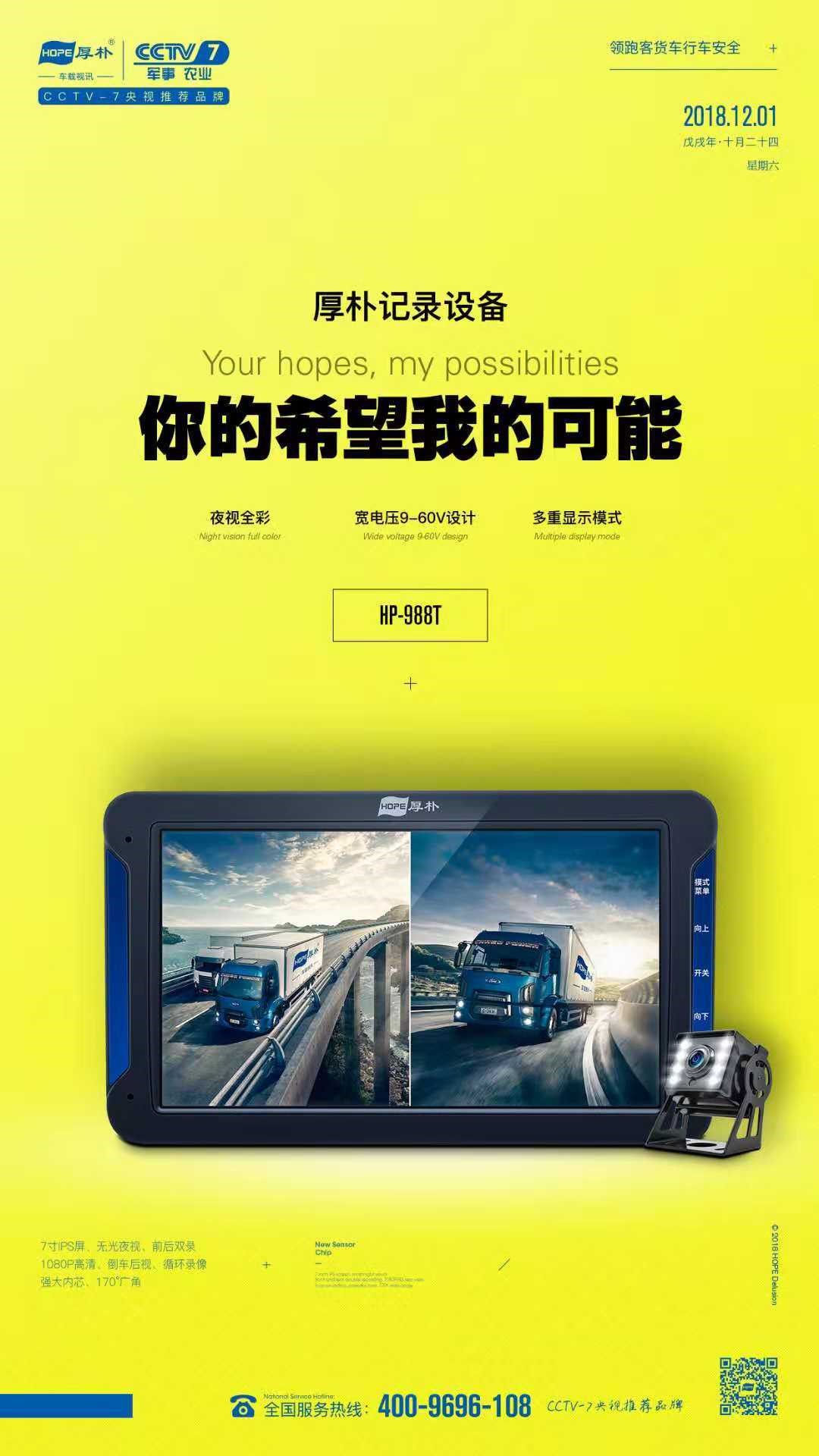 ǰ���p���܇ӛ䛃xHP-988T